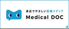 身近でやさしい医療メディア medical DOC