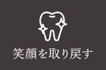 無料相談WEB予約