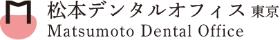 松本デンタルオフィス