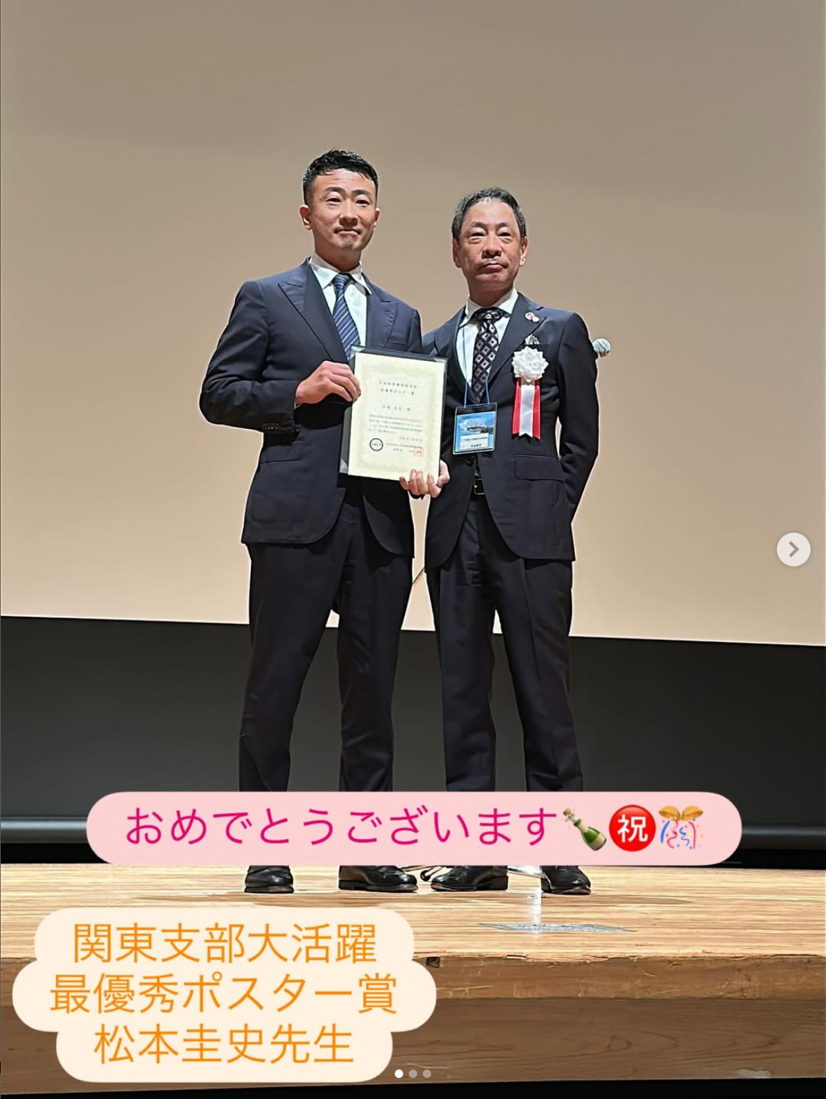 日本臨床歯周病学会 年次大会にて最優秀ポスター賞を受賞しました