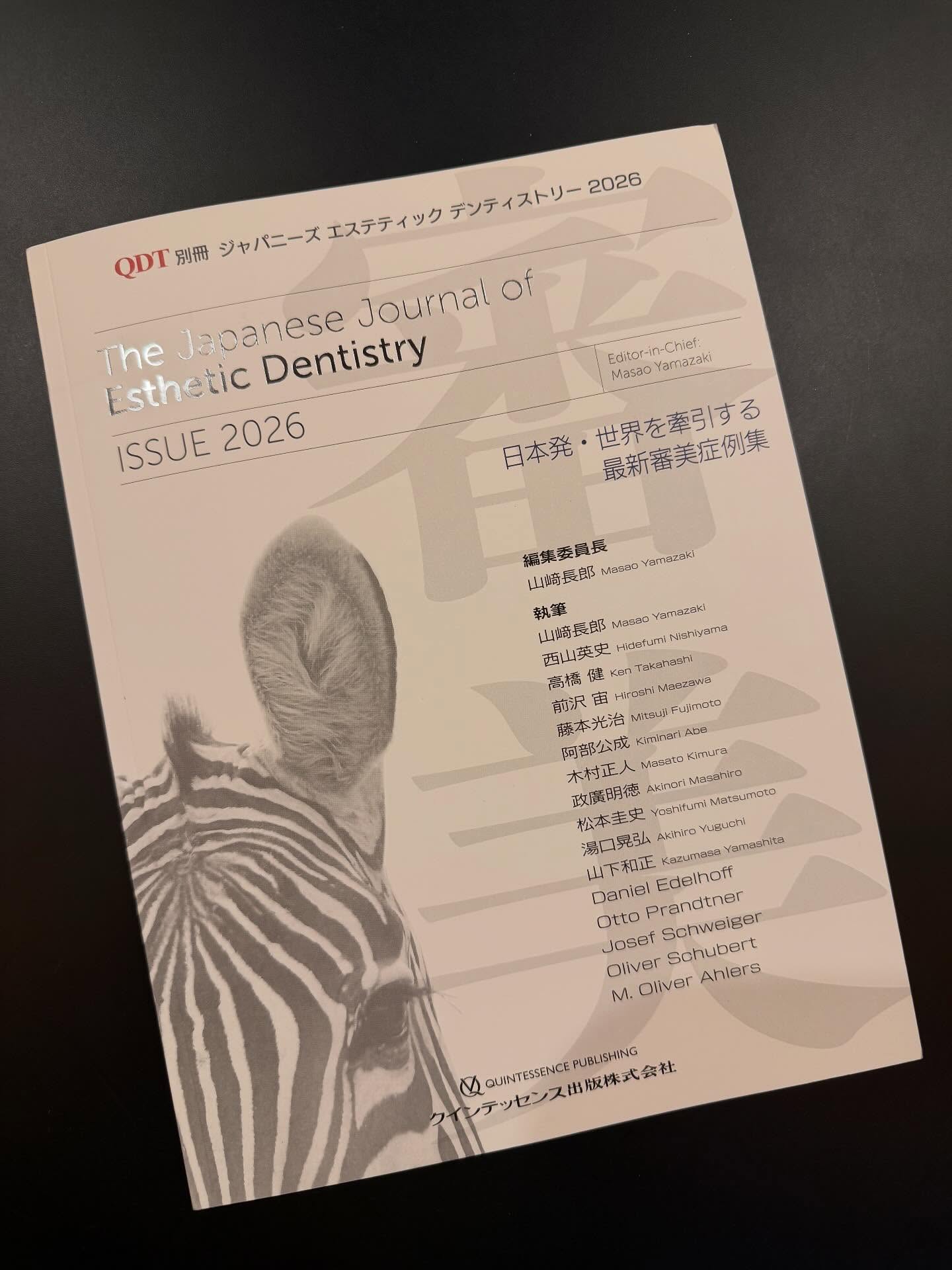 専門誌「The Japanese Journal of Esthetic Dentistry 2026」に症例を掲載していただきました①
