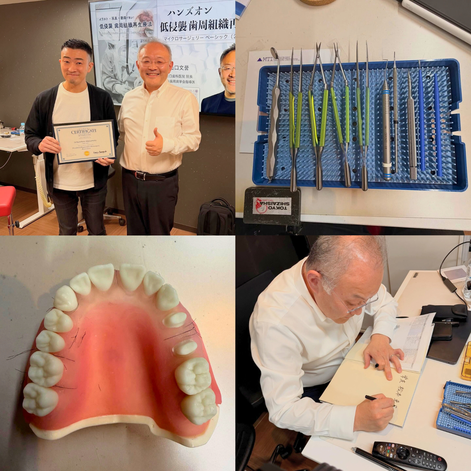 【活動報告】歯周組織再生療法マイクロハンズオンを受講しました